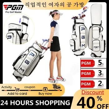 Pgm Golf Bag Naiste Kutsealase Standardi Puksiiri Kott Vastupidav Kõva Kest Multi-Funktsionaalne Suure jõudlusega Pack 13 Klubid korea QB036