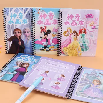 Disney Külmutatud Aisha Magic Vee Maali Raamat Laste Creative Värvimine Vee Maalimine Korduv Kasutamine sünnipäeva kingitused